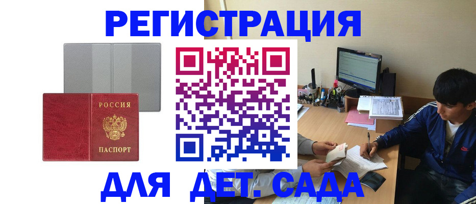 прописка гарантия в Карелии