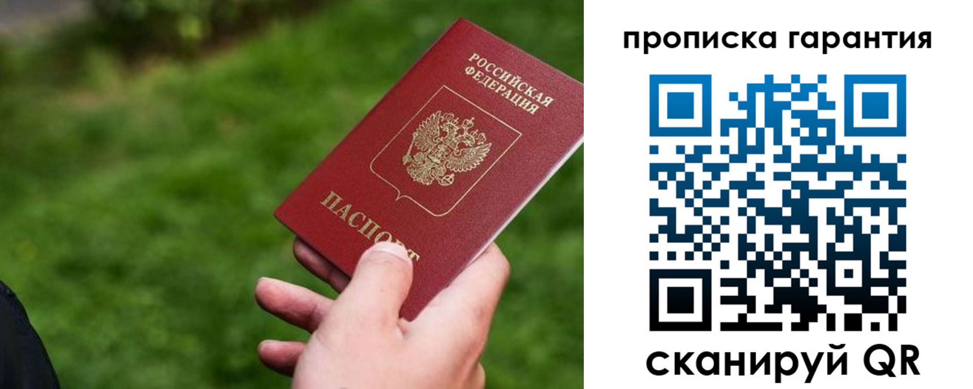 временная регистрация для школы в Карелии