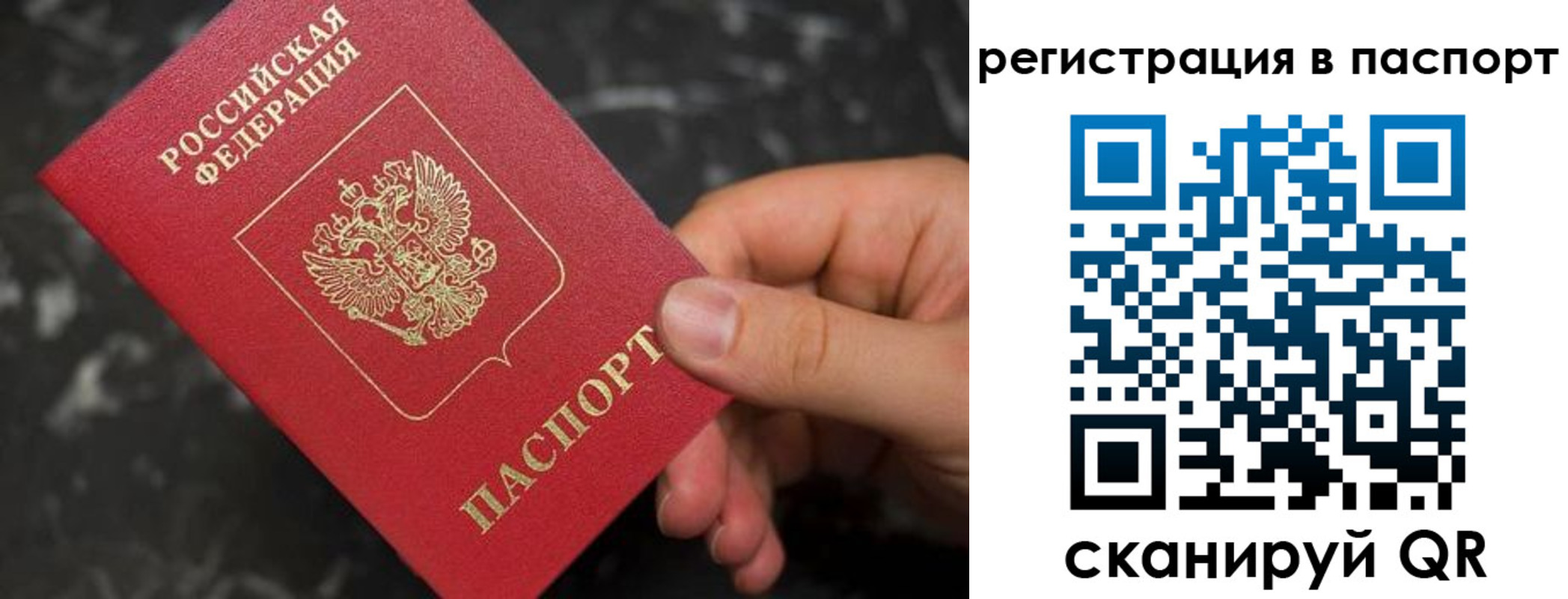 временная регистрация собственник в Карелии
