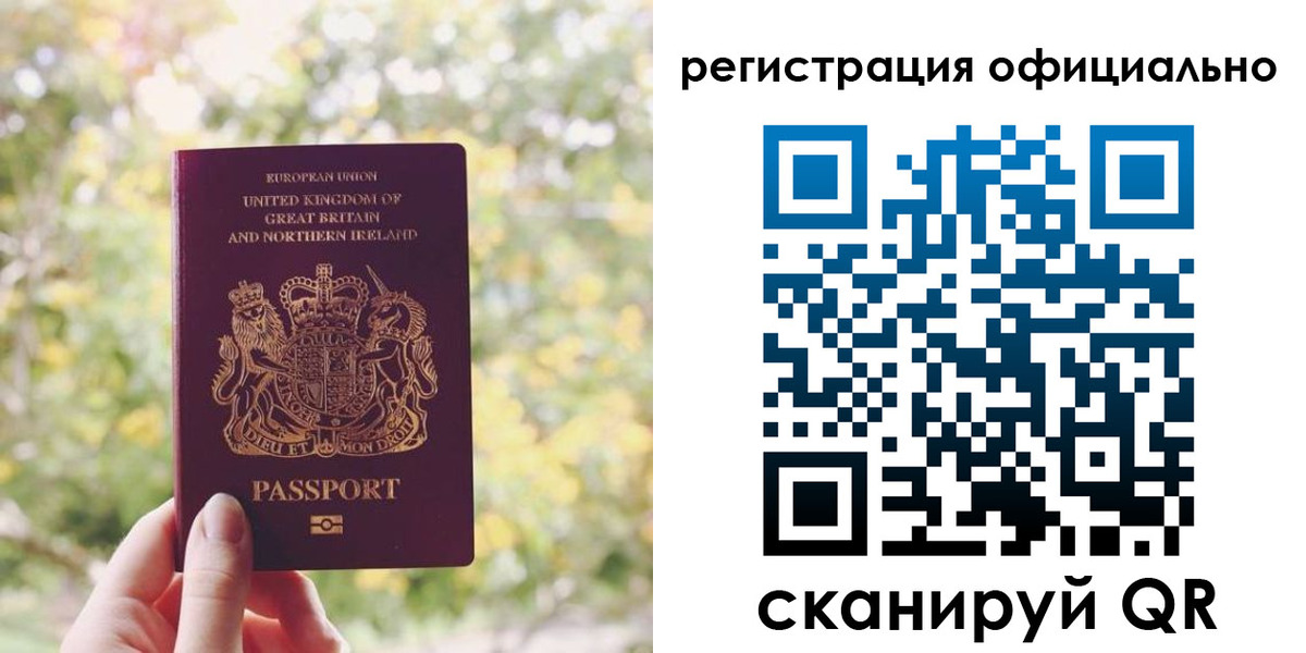 прописка ребенка в Карелии
