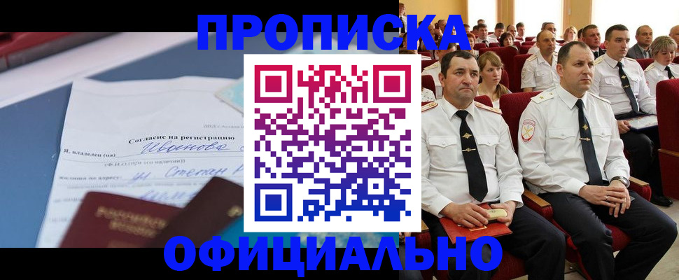 прописка для работы в Карелии