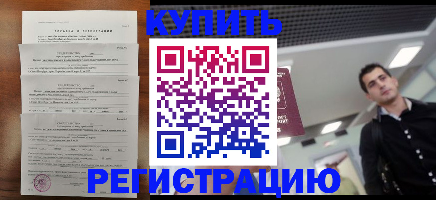 временная регистрация собственник в Карелии