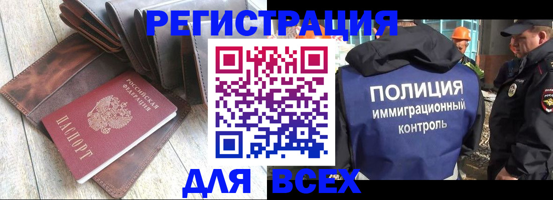 временная регистрация купить в Карелии